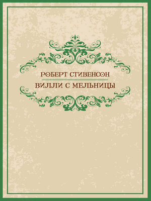 cover image of Bill s melnicy: Russian Language